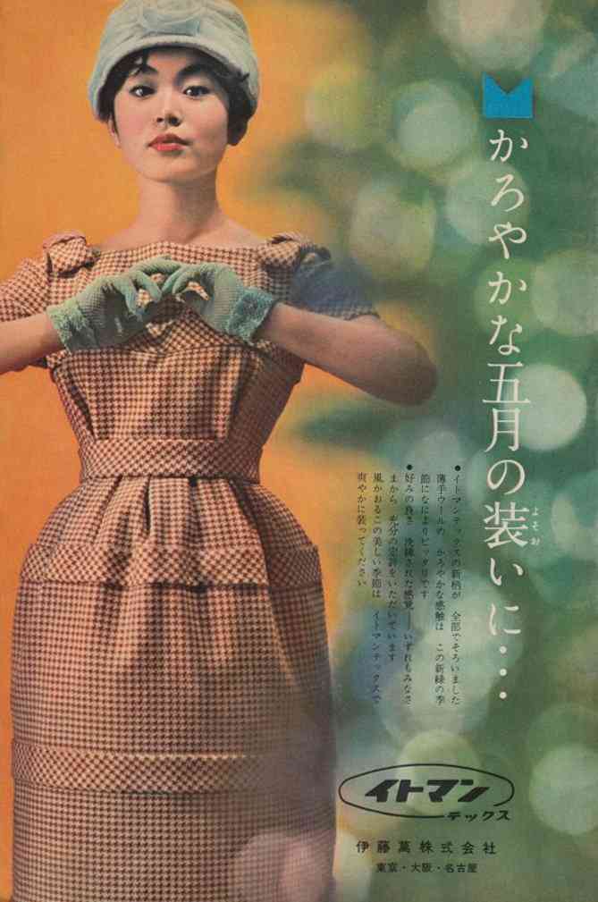 レトロなファッションが好き