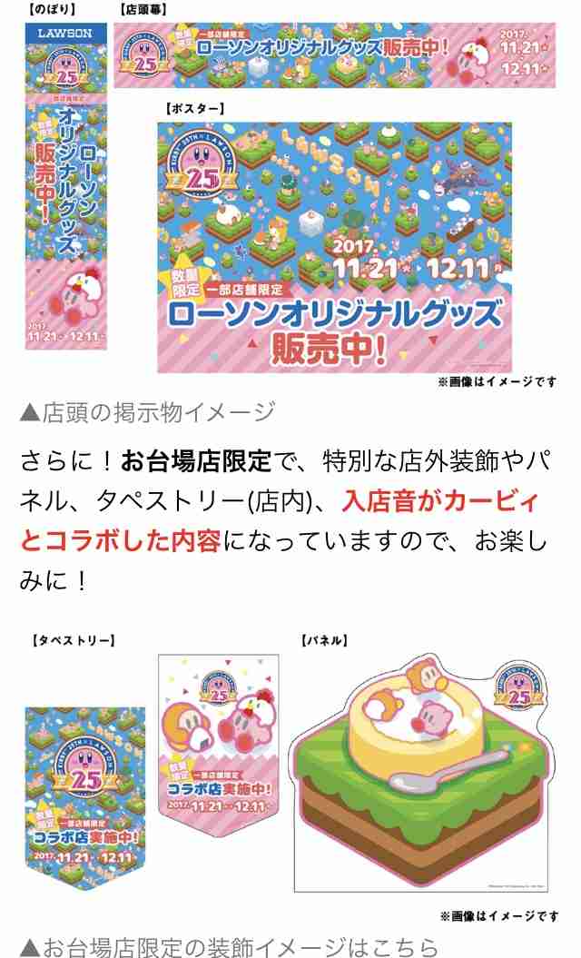 星のカービィの中華まん「カービィまん」誕生 にっこり顔とおすまし顔が数量限定でローソンに登場
