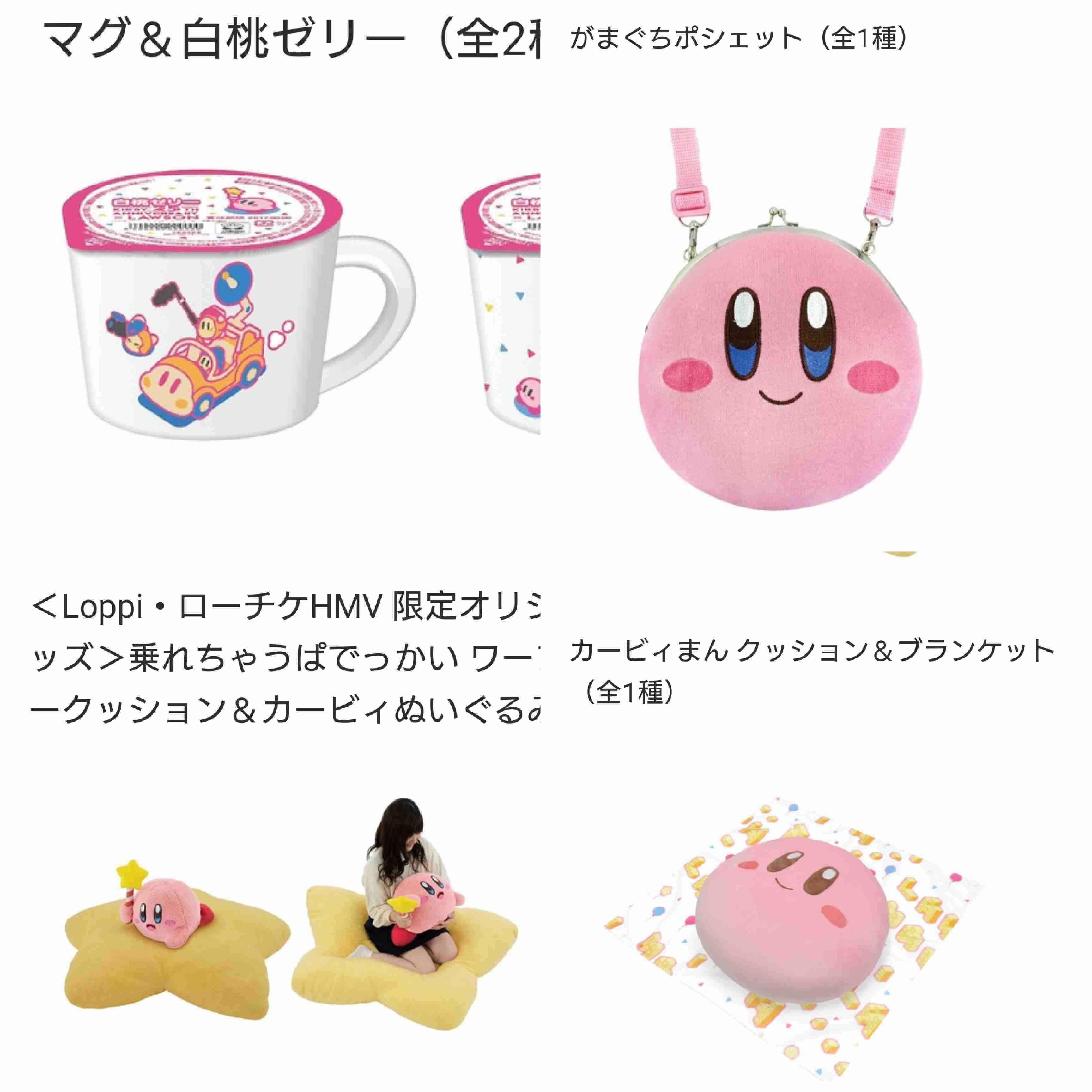 星のカービィの中華まん「カービィまん」誕生 にっこり顔とおすまし顔が数量限定でローソンに登場