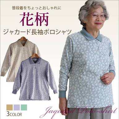 大人っぽい服装とは
