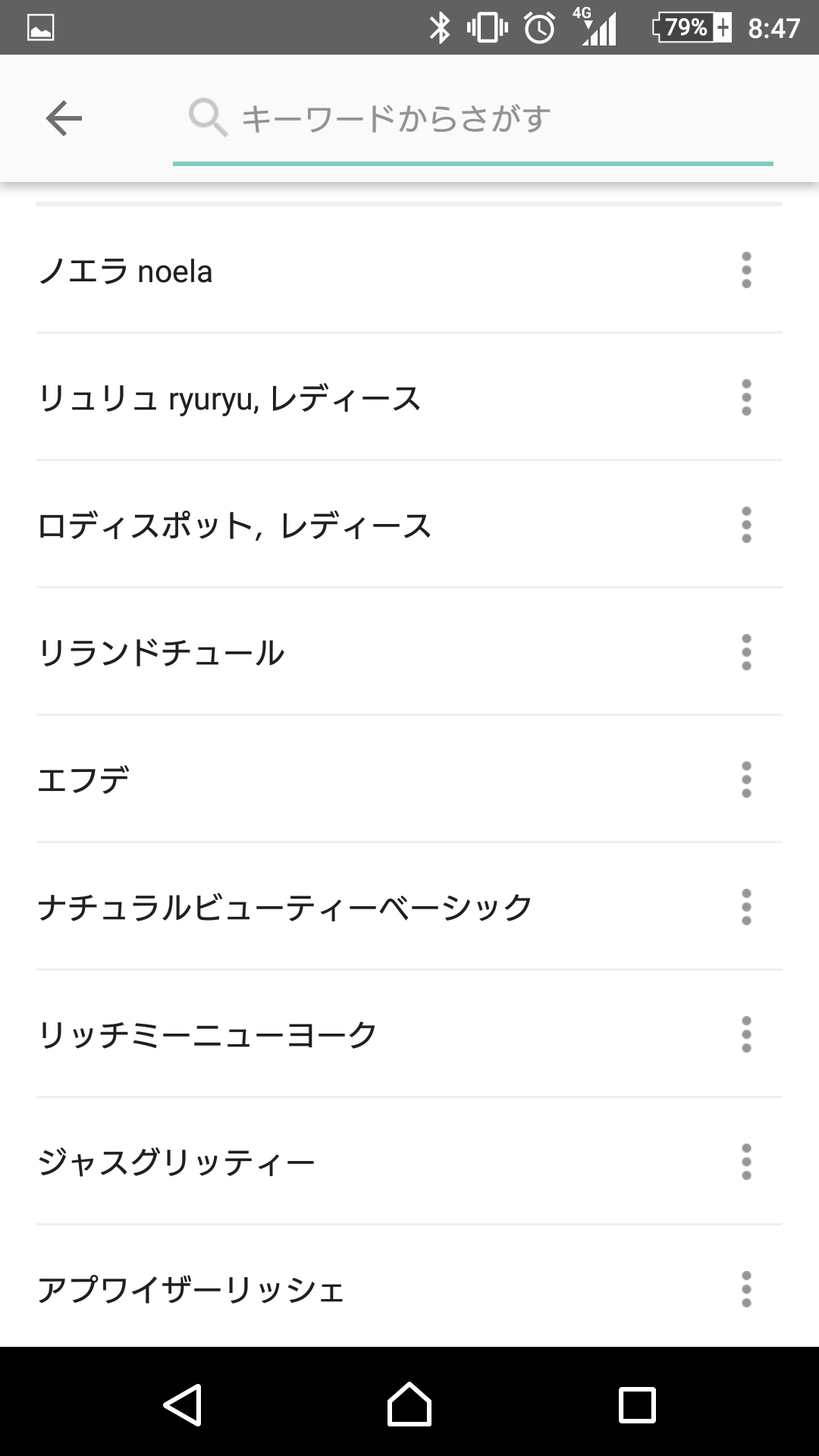 大人っぽい服装とは