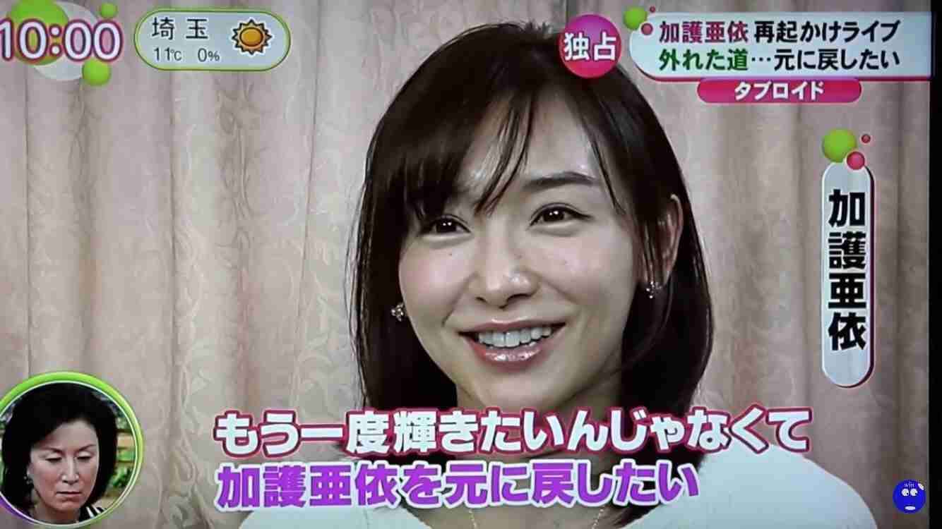 加護亜依　娘のバレエ発表会で感極まる…2年前は緊張して動けず、成長した姿に