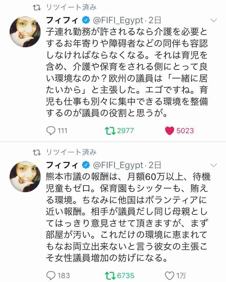 子連れ熊本市議を厳重注意 議事遅れに責任、本人謝罪