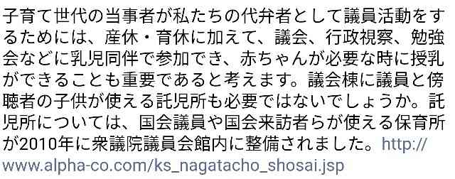 子連れ熊本市議を厳重注意 議事遅れに責任、本人謝罪