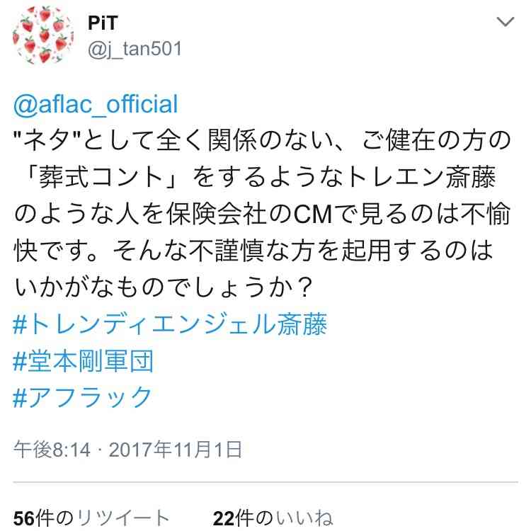 堂本剛ソロ公演、「光一の葬式」コントで悲鳴……「許されない」と光一ファン激怒