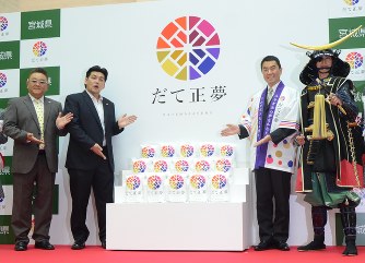 宮城県民あるある！