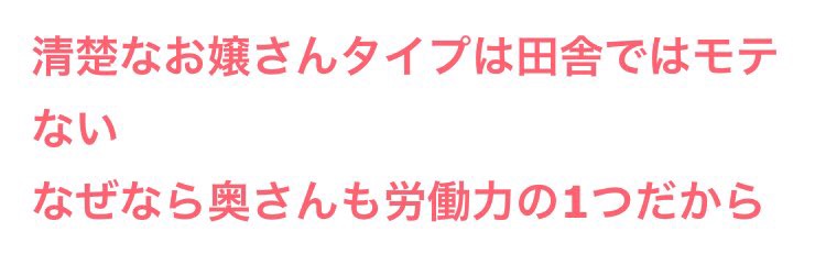 男の年収 ＝ 女の顔ですか？