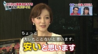 男の年収 ＝ 女の顔ですか？