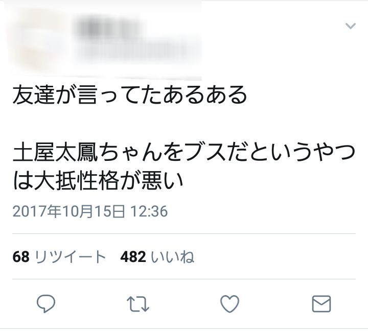 土屋太鳳「紅白歌合戦」司会者決定にコメント