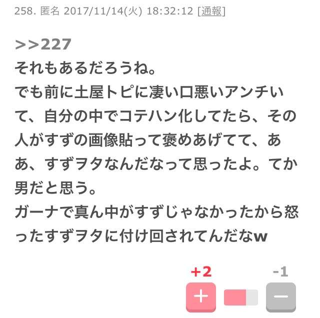 土屋太鳳「紅白歌合戦」司会者決定にコメント