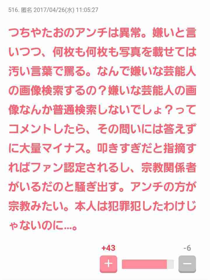 土屋太鳳「紅白歌合戦」司会者決定にコメント