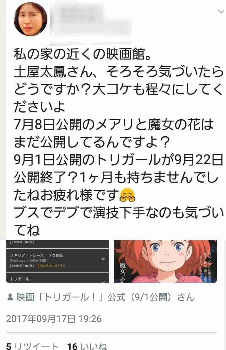 土屋太鳳「紅白歌合戦」司会者決定にコメント