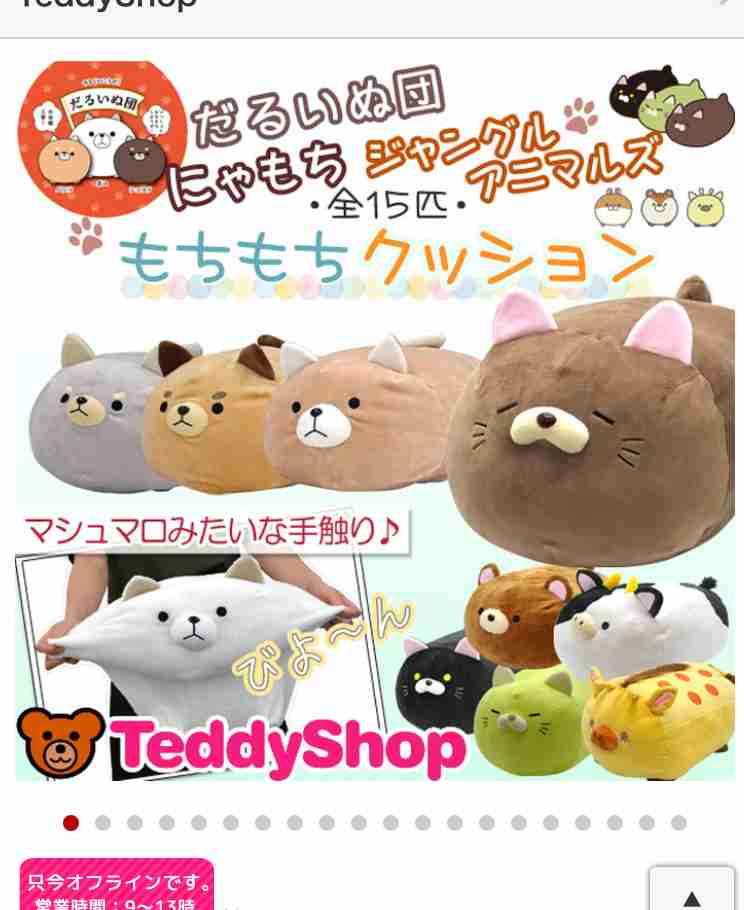 ぬいぐるみを抱いて寝る人！
