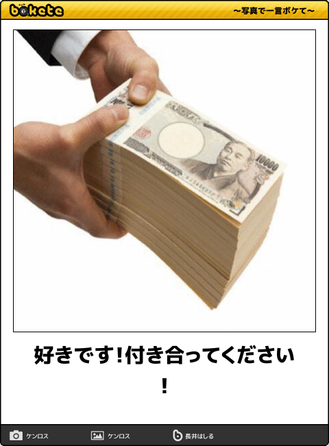 山里亮太がフラれた相手に悪あがき…土下座で「貯金額だけ聞いてくれ！」