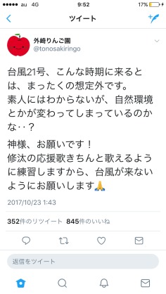 【実況・感想】アジアプロ野球チャンピオンシップ2017・決勝　日本×韓国