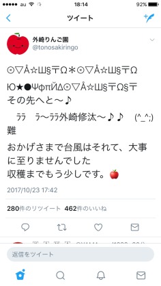 【実況・感想】アジアプロ野球チャンピオンシップ2017・決勝　日本×韓国