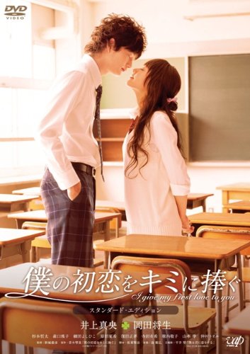 邦画・素敵なキスシーン を語りたい