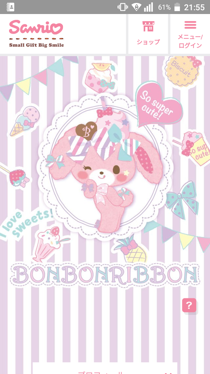 サンリオで1番好きなキャラクターは？