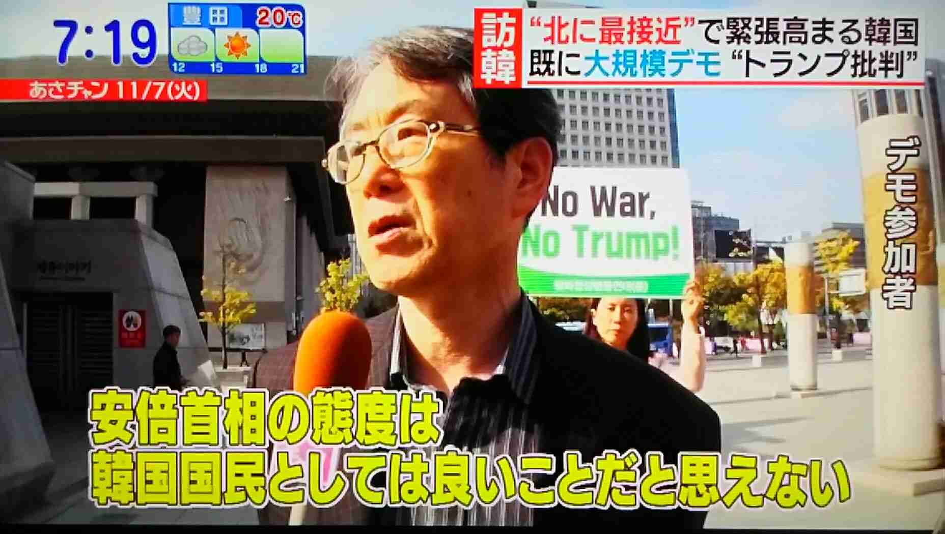 【日米首脳会談】トランプ大統領「重要なのは日本が膨大な兵器を追加で買うことだ」