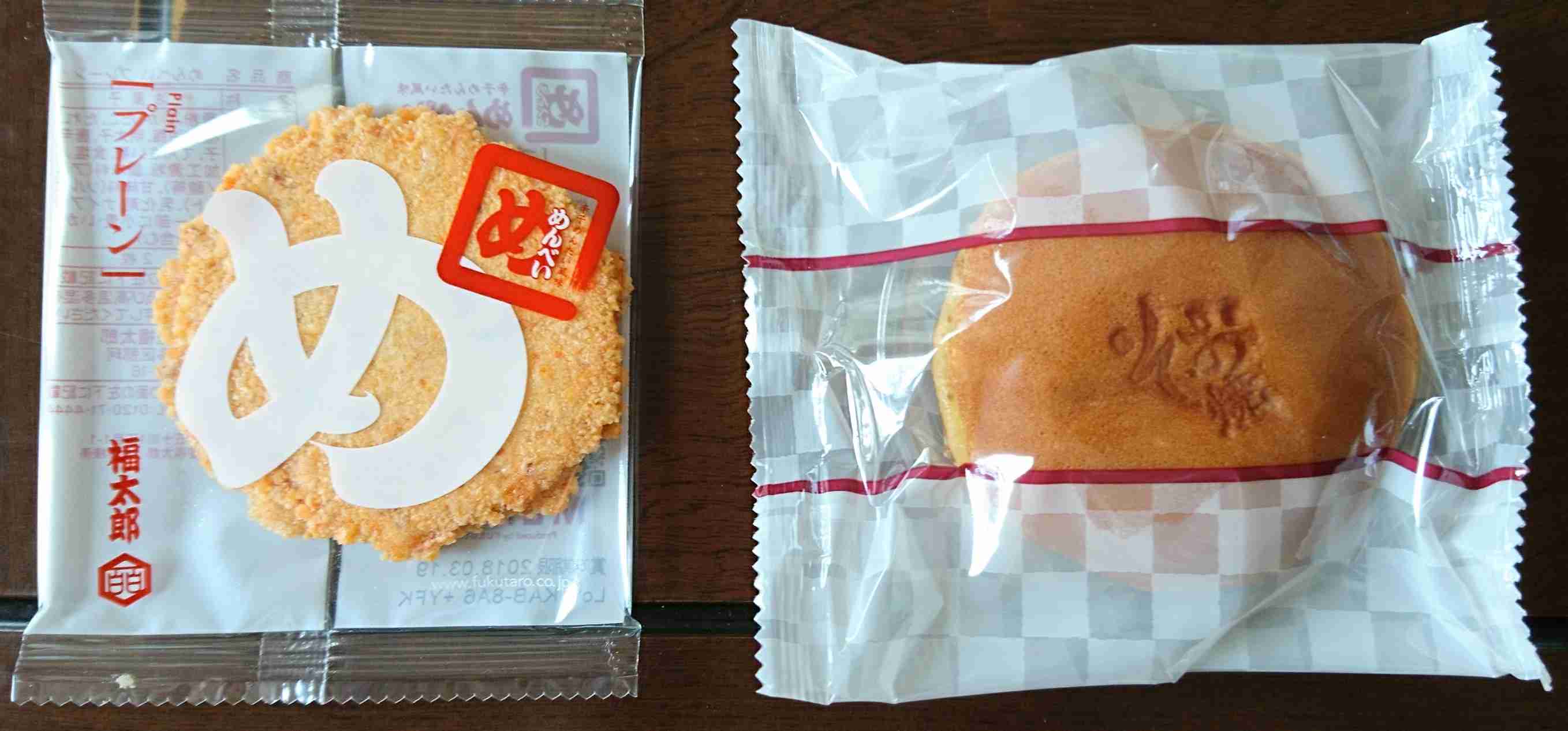 今日のおやつを教えて下さい
