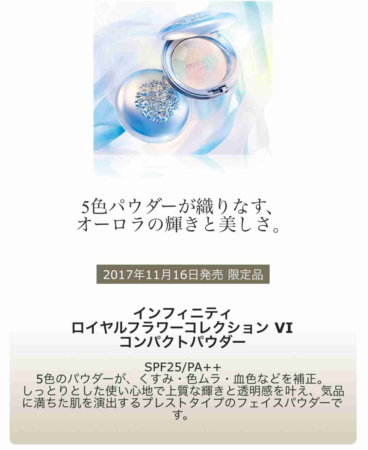 フェイスパウダー好きな方〜