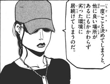 同居しているお嫁さん 語りましょう