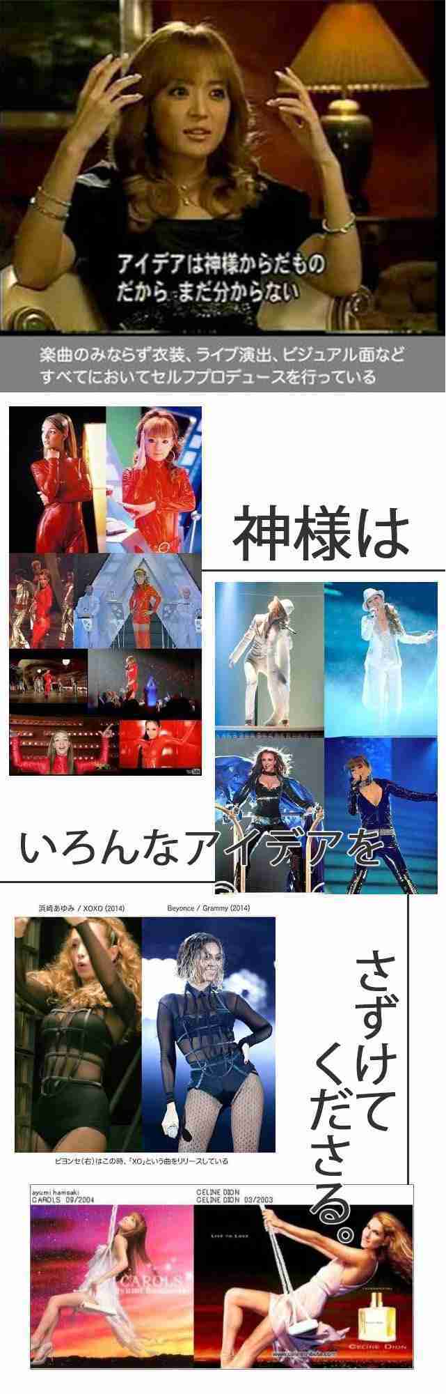 全員、浜崎あゆみに　不思議な光景にファンざわつく「あゆがいっぱい」「圧巻」