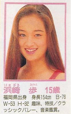 全員、浜崎あゆみに　不思議な光景にファンざわつく「あゆがいっぱい」「圧巻」