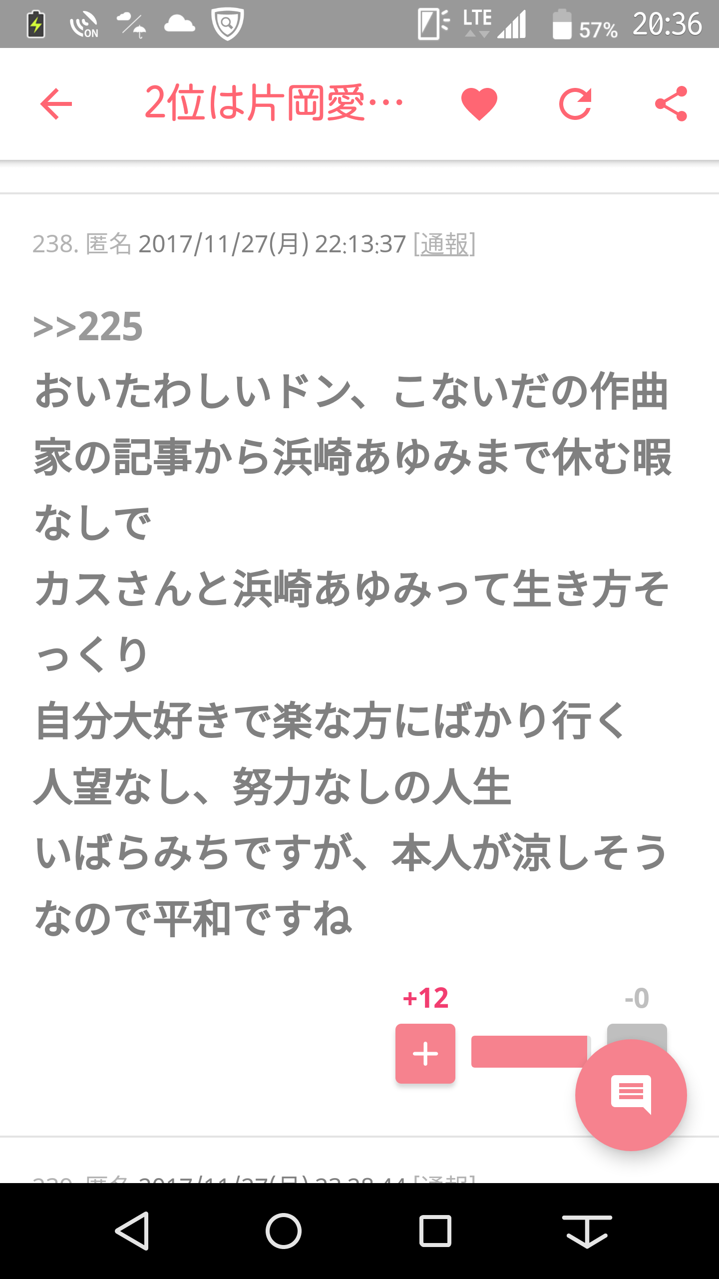 全員、浜崎あゆみに　不思議な光景にファンざわつく「あゆがいっぱい」「圧巻」