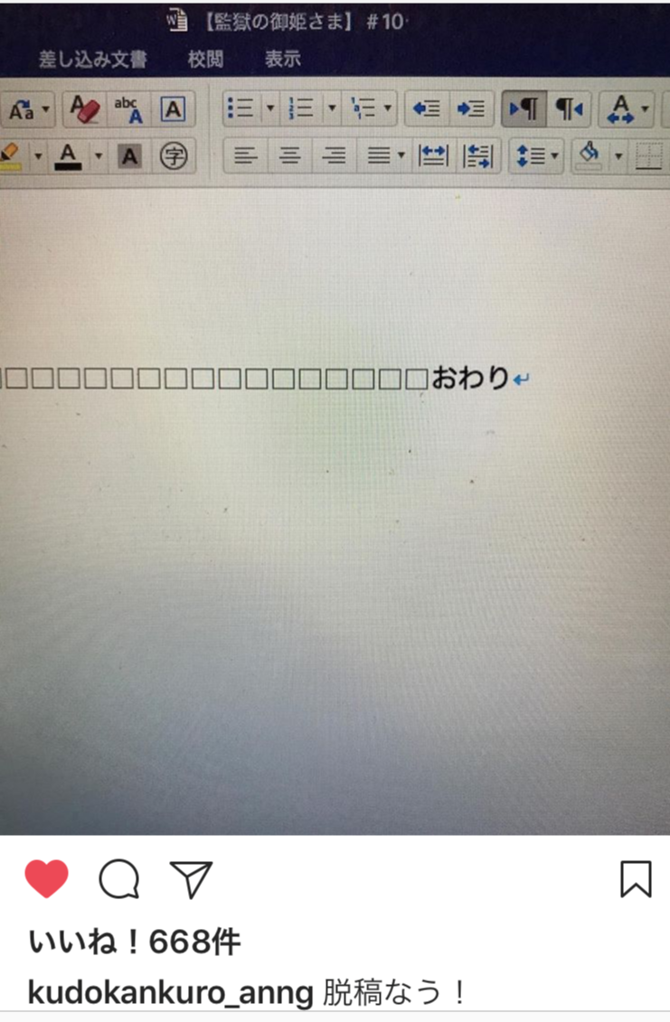 [実況・感想]  「監獄のお姫さま」 第7話