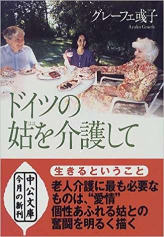 親世代の多くは「子どもとおでかけ＝親孝行」