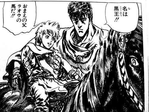 「北斗の拳」が好きな方!