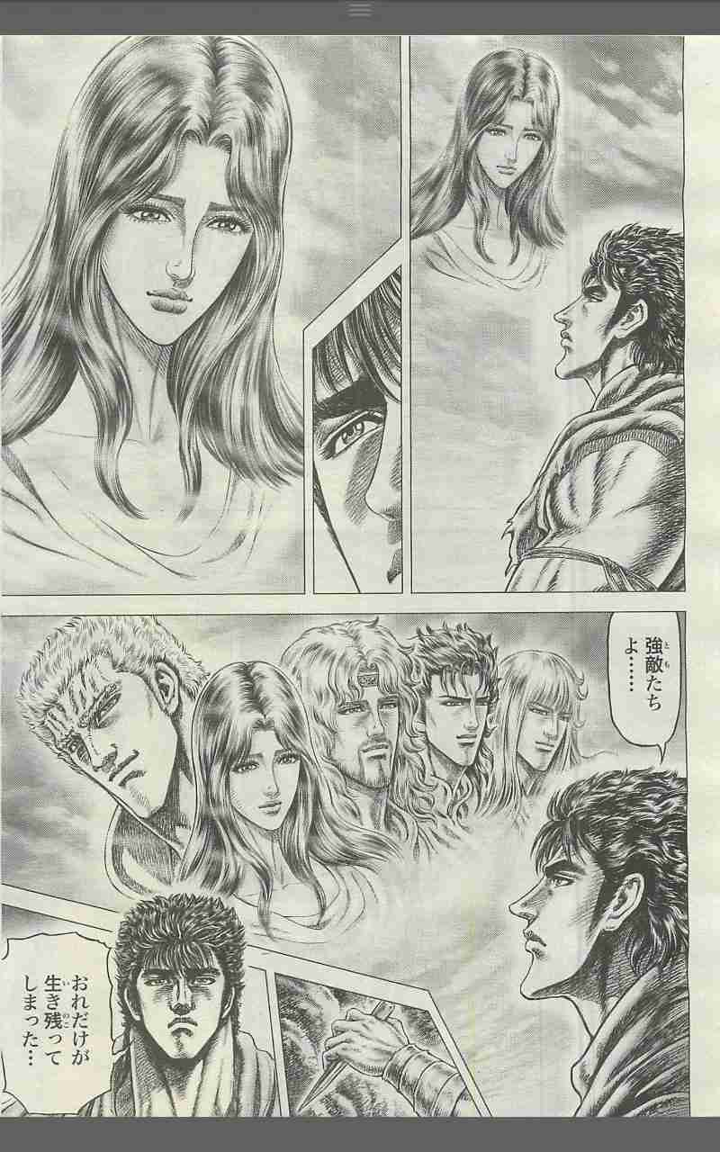 「北斗の拳」が好きな方!