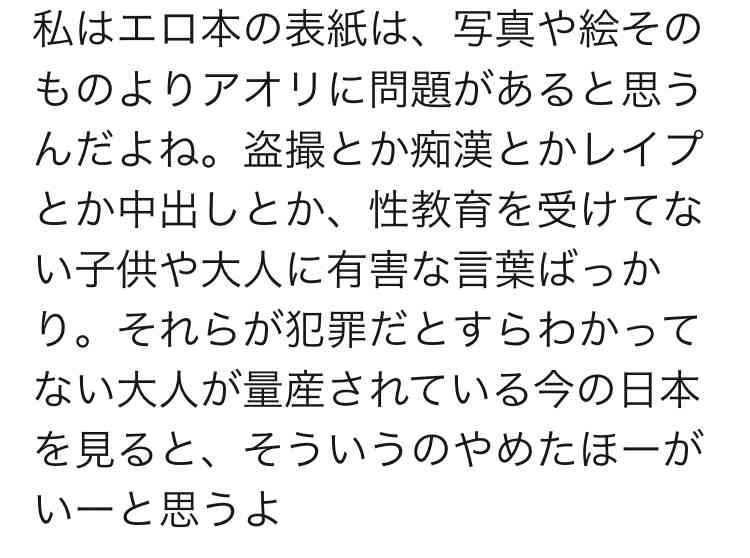 ミニストップが1月に成人雑誌の販売中止 千葉で先行