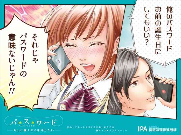 ID/パスワードの管理どうしてる？