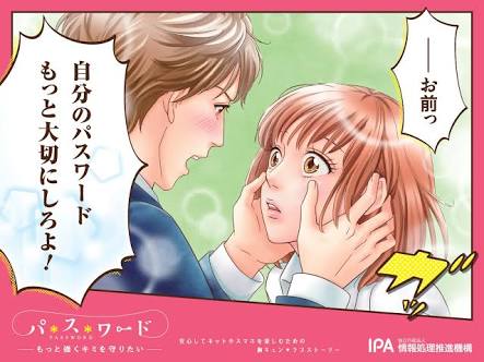 ID/パスワードの管理どうしてる？