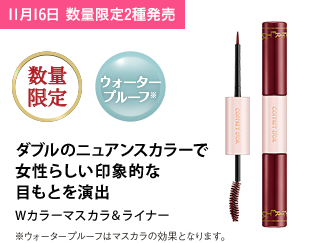 幅広二重のメイク