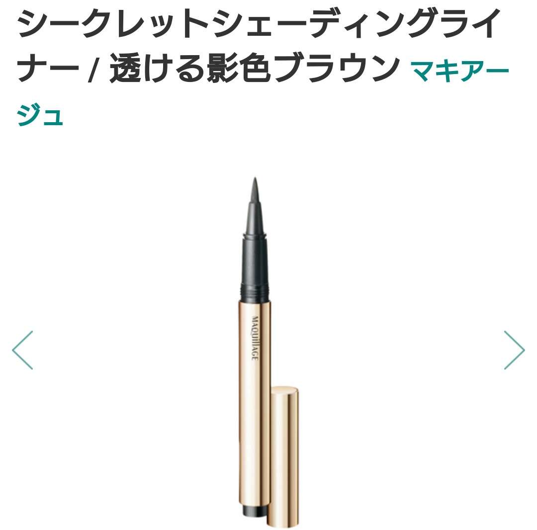 幅広二重のメイク