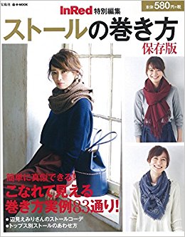 ストール好きな方!