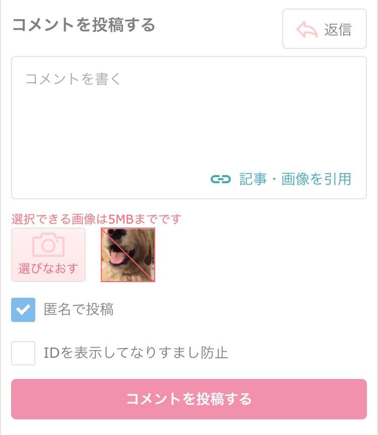 癒されるGIFを貼るトピ☆彡.。