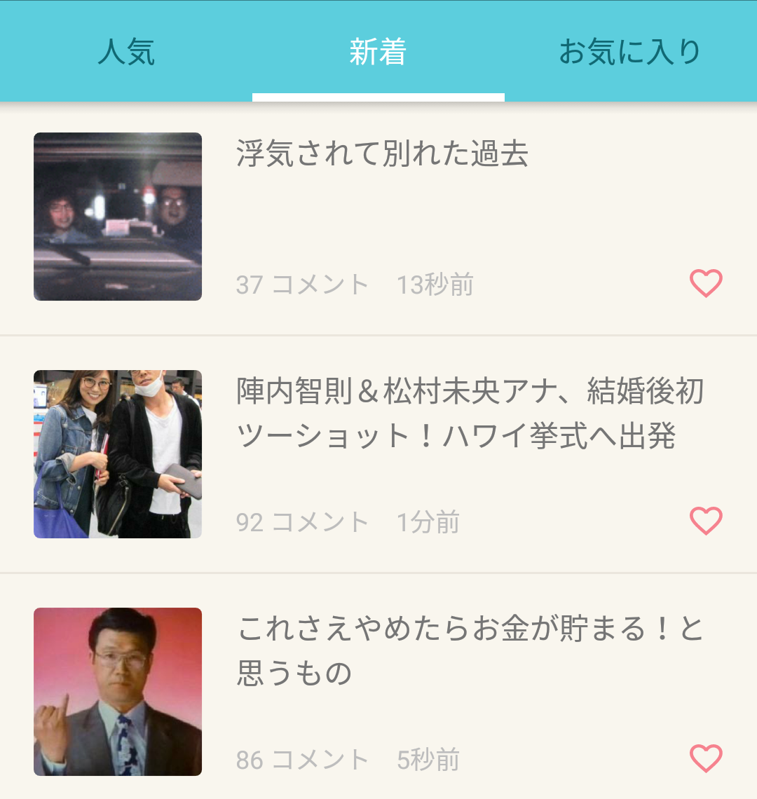笑ったトピとトピ画の組み合わせPart7
