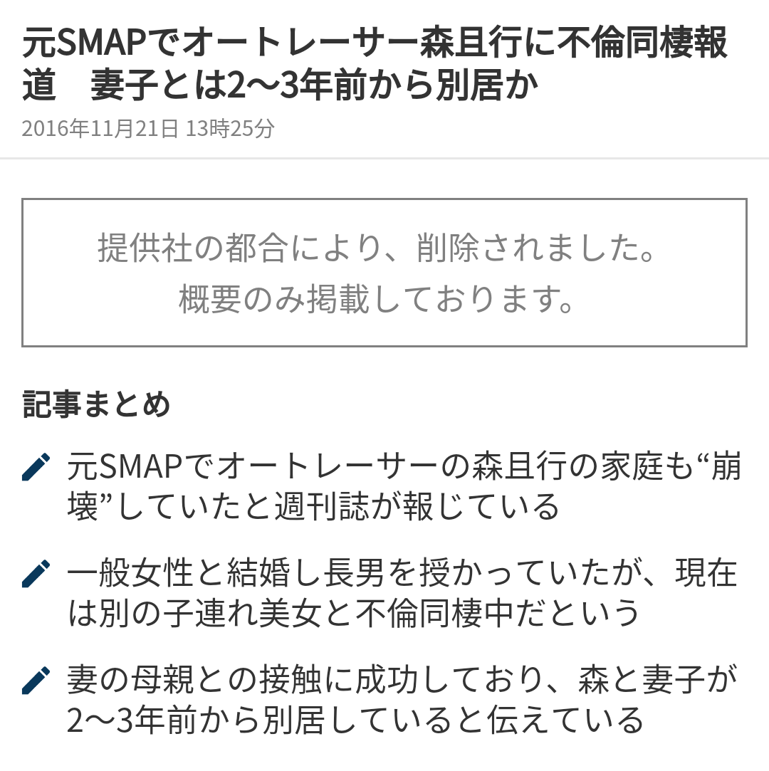 【72時間テレビ】SMAP解散後の食事会の真相、堺正章と本音でトーク 幹事は稲垣吾郎だった