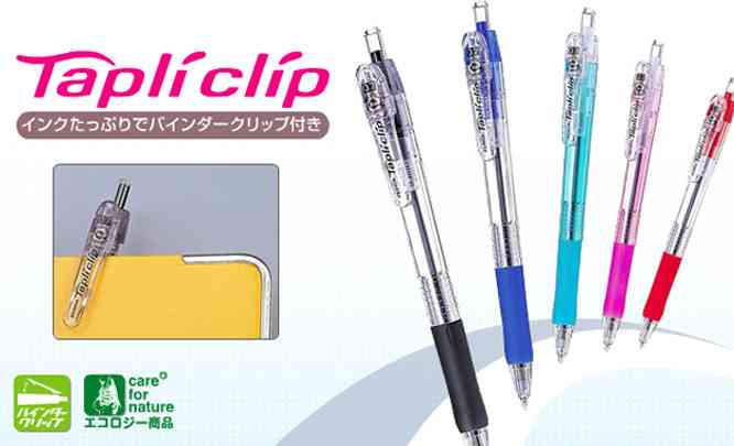 おすすめなボールペンやシャープペンを教えて下さい