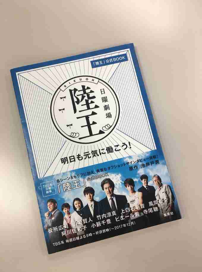 [実況・感想]    陸王   第3話