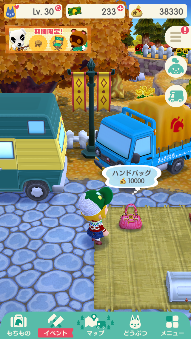 「どうぶつの森 ポケットキャンプ」始めた人！