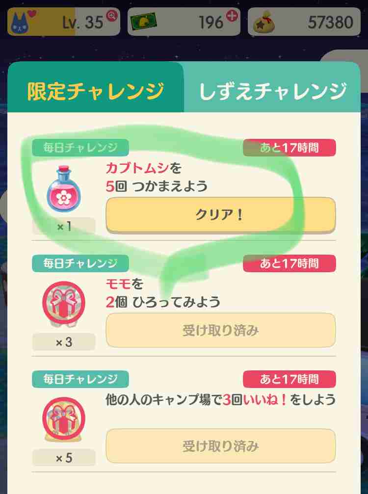 「どうぶつの森 ポケットキャンプ」始めた人！