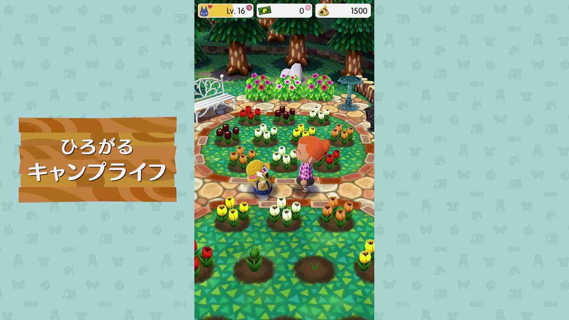 「どうぶつの森 ポケットキャンプ」始めた人！