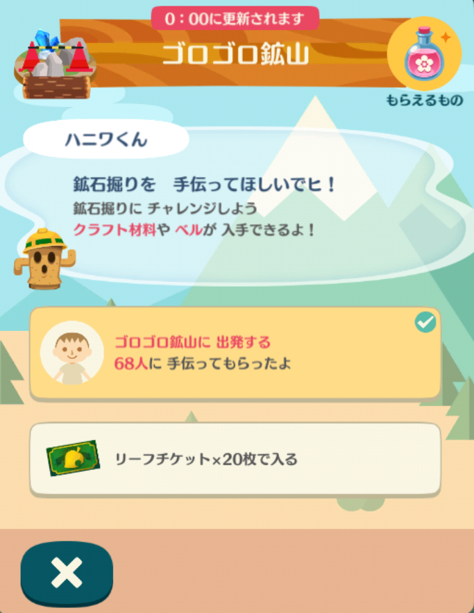「どうぶつの森 ポケットキャンプ」始めた人！