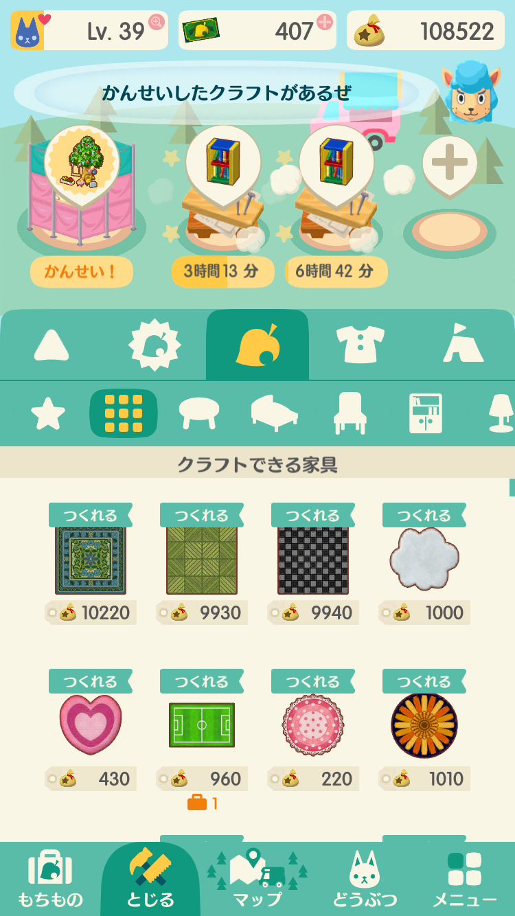 「どうぶつの森 ポケットキャンプ」始めた人！