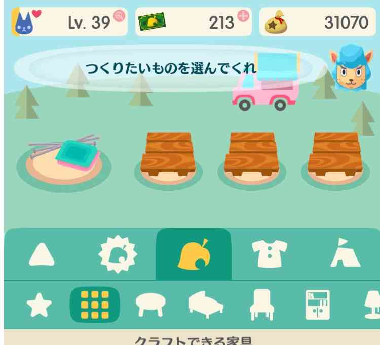 「どうぶつの森 ポケットキャンプ」始めた人！